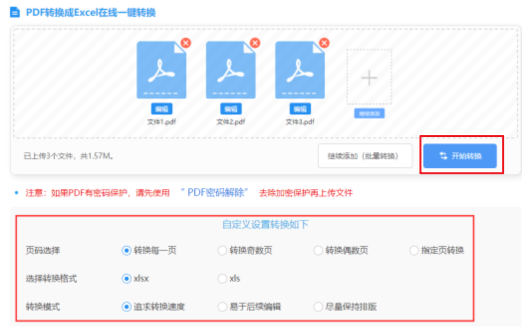 hth·华体育app下载使用讲解 - 开始转换